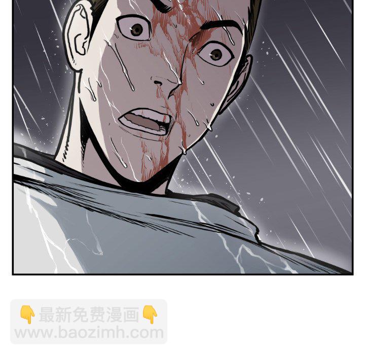 《TWO MEN共存》第 79 话 第21页