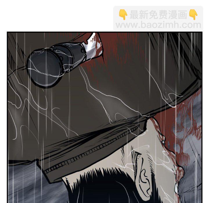 《TWO MEN共存》第 79 话 第22页