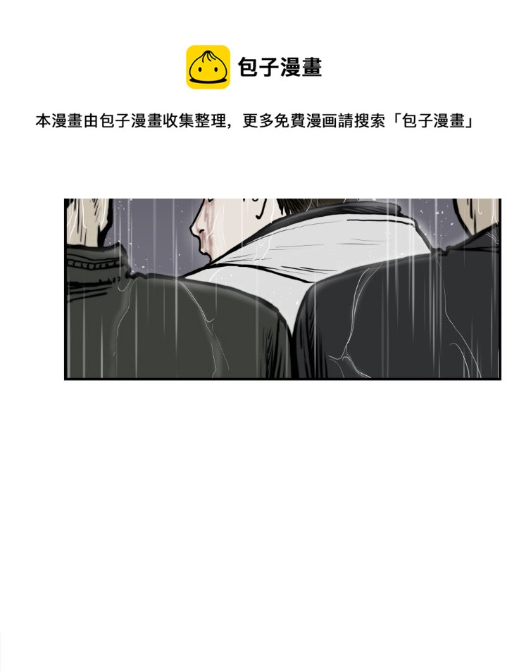 《TWO MEN共存》第 79 话 第29页