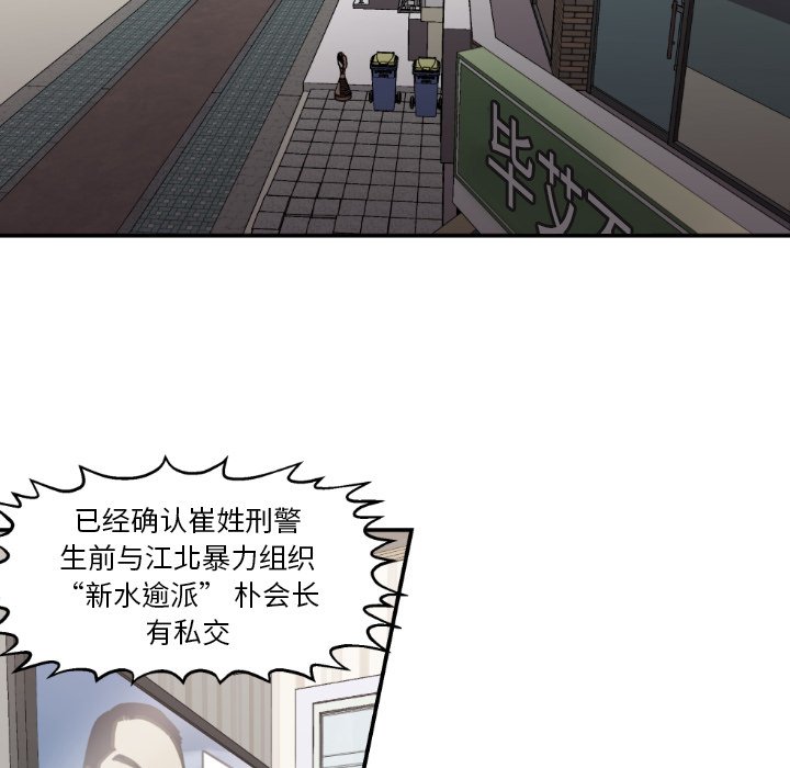 《TWO MEN共存》第 79 话 第40页