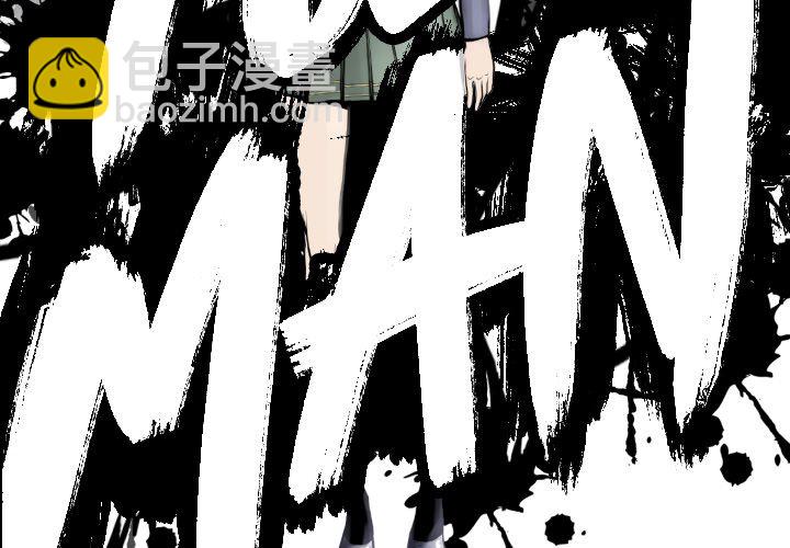 《TWO MEN共存》第 79 话 第4页