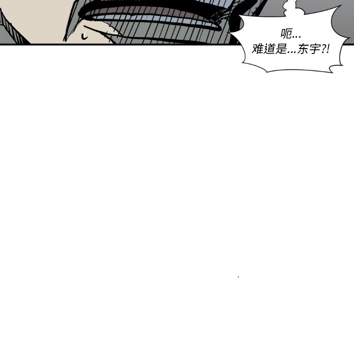 《TWO MEN共存》第 79 话 第50页