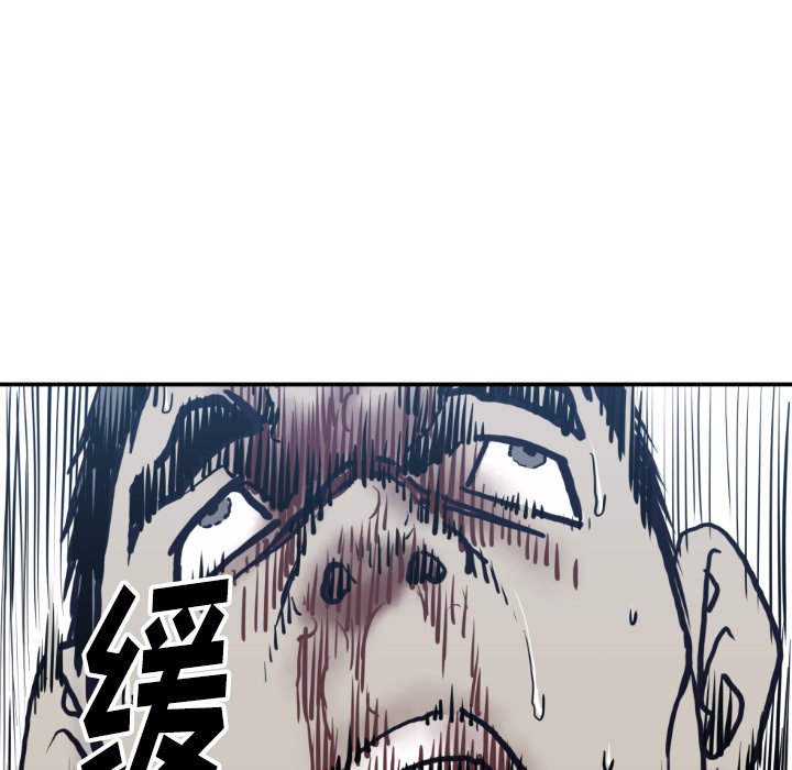 《TWO MEN共存》第 79 话 第7页