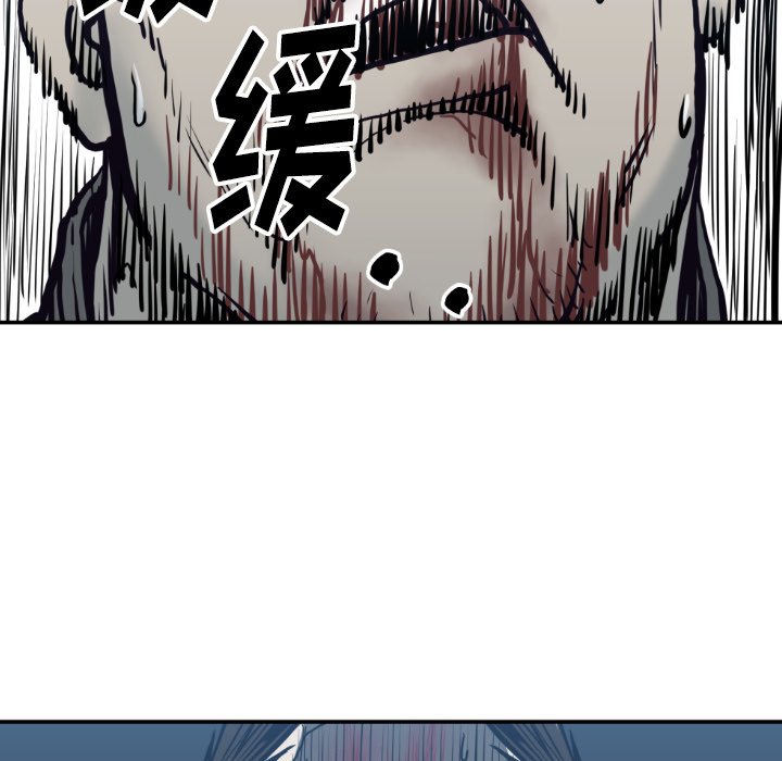 《TWO MEN共存》第 79 话 第8页