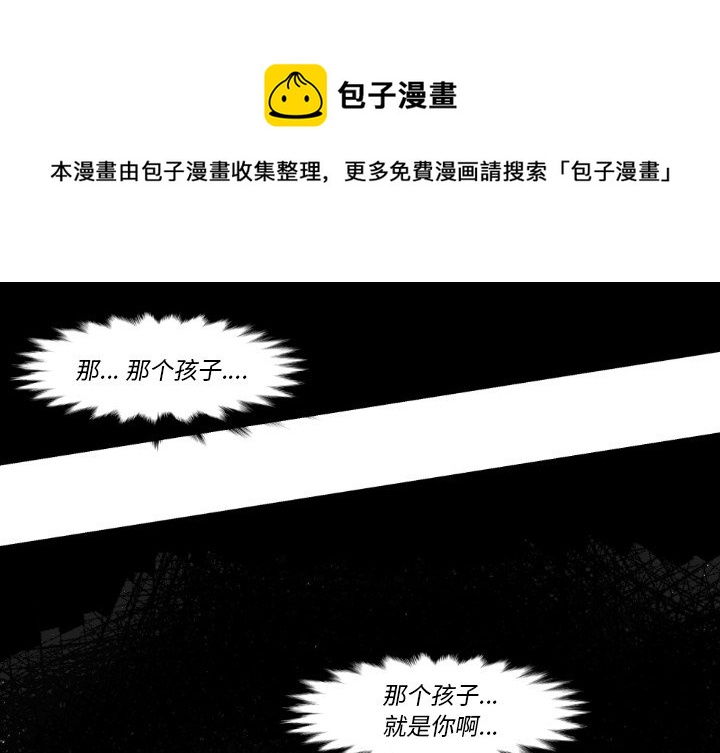 《TWO MEN共存》第 81 话 第1页