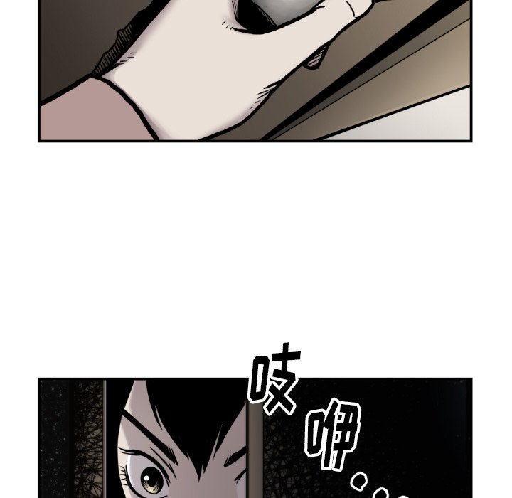 《TWO MEN共存》第 81 话 第21页