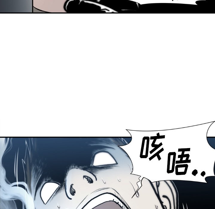 《TWO MEN共存》第 81 话 第26页