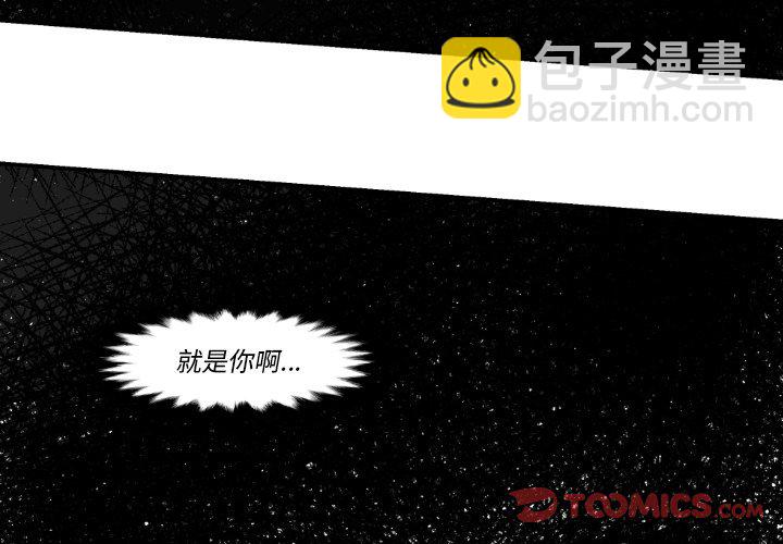 《TWO MEN共存》第 81 话 第2页