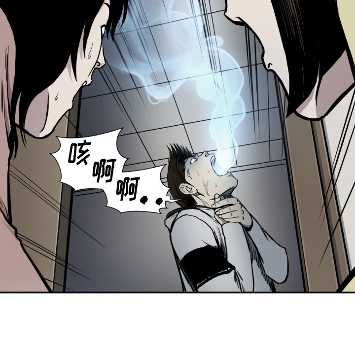 《TWO MEN共存》第 81 话 第30页