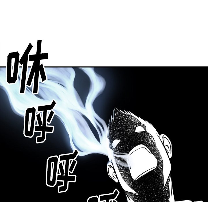 《TWO MEN共存》第 81 话 第31页