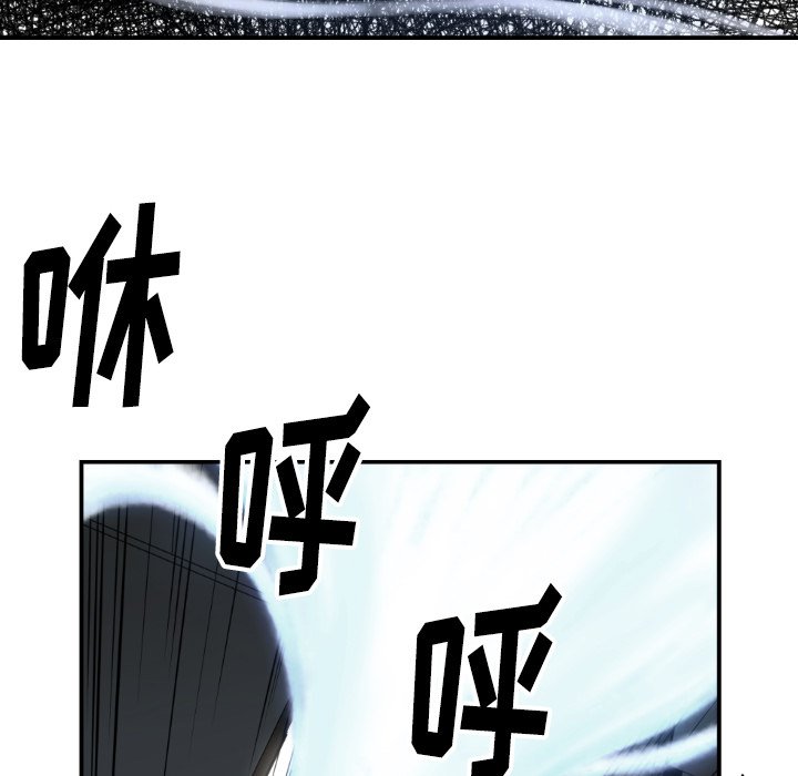 《TWO MEN共存》第 81 话 第33页