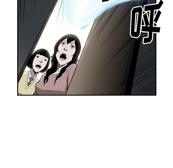 《TWO MEN共存》第 81 话 第34页