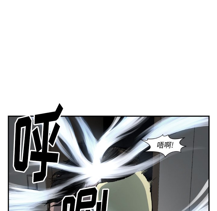 《TWO MEN共存》第 81 话 第36页
