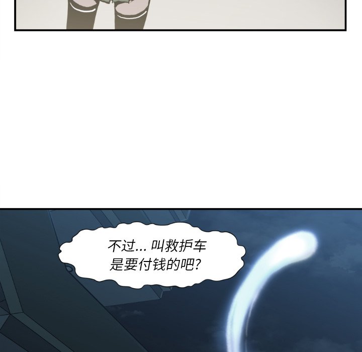 《TWO MEN共存》第 81 话 第45页
