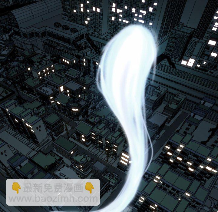 《TWO MEN共存》第 81 话 第47页