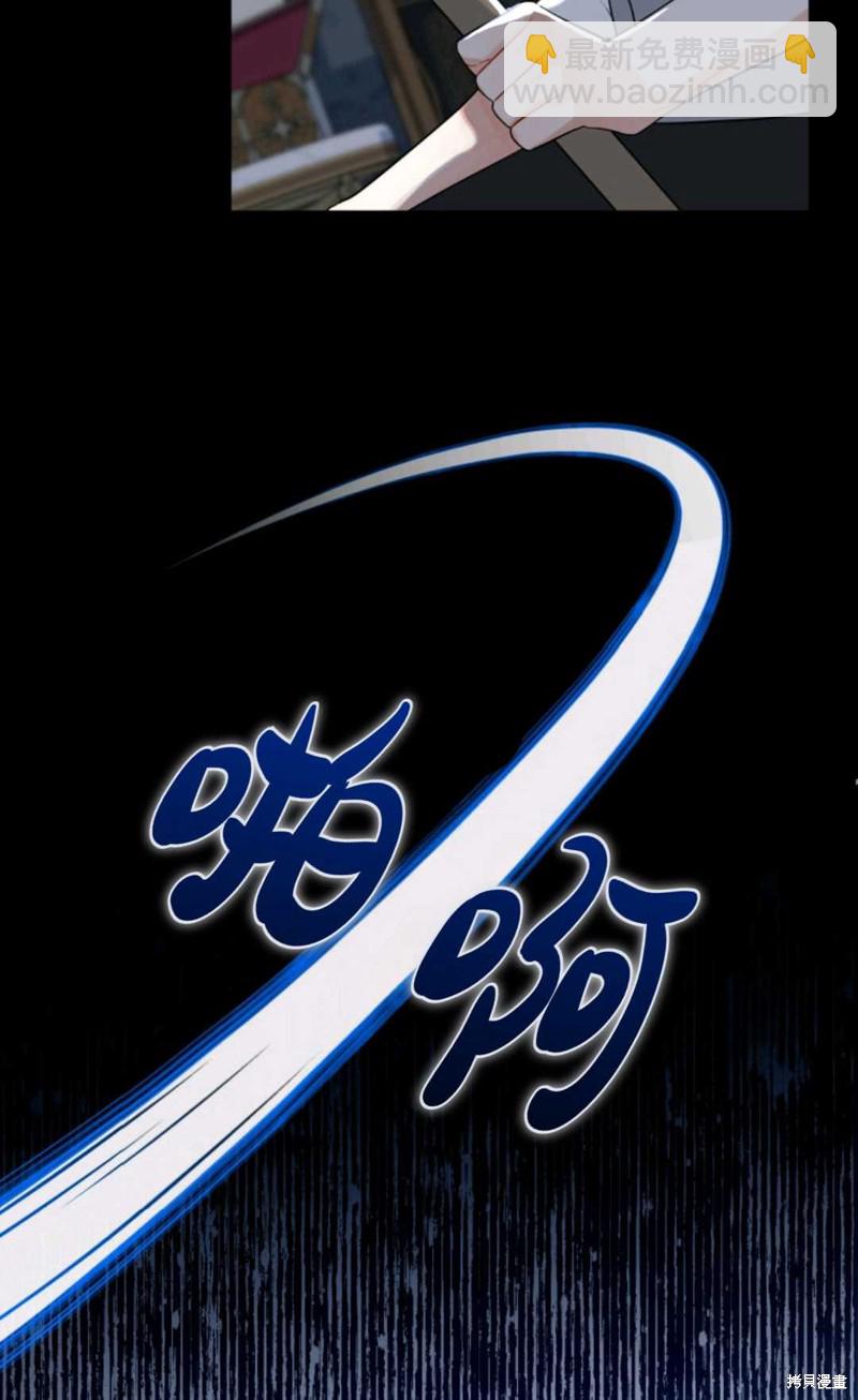《成为BL主人公的妹妹》第4话 第16页