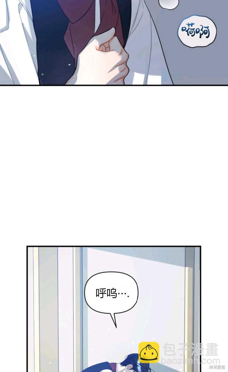 《成为BL主人公的妹妹》第4话 第19页