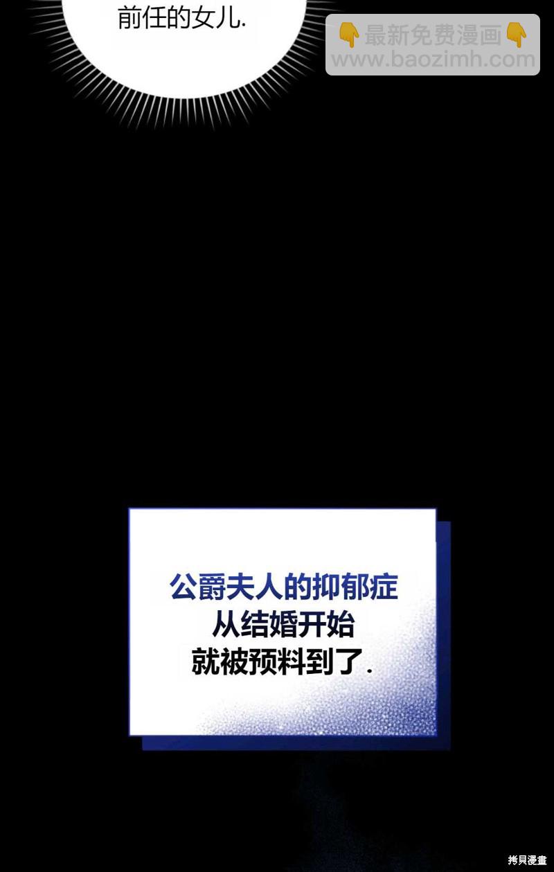 《成为BL主人公的妹妹》第4话 第37页
