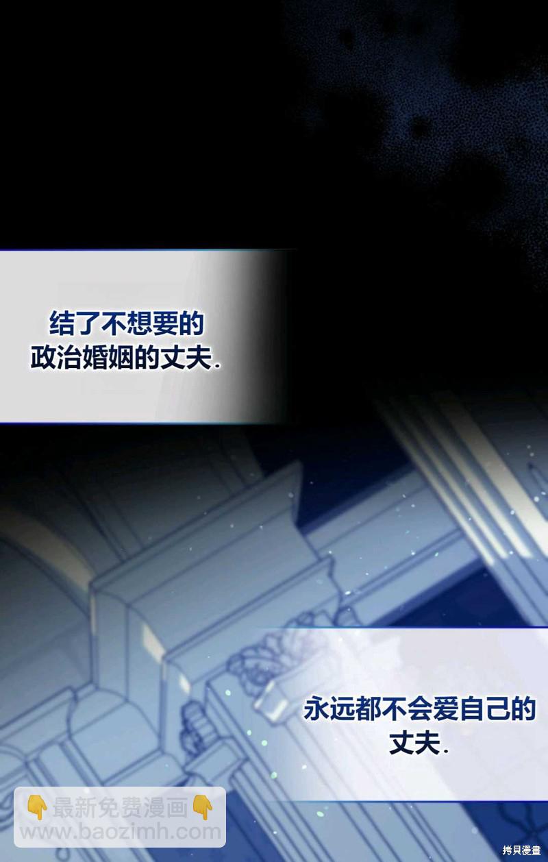 《成为BL主人公的妹妹》第4话 第38页