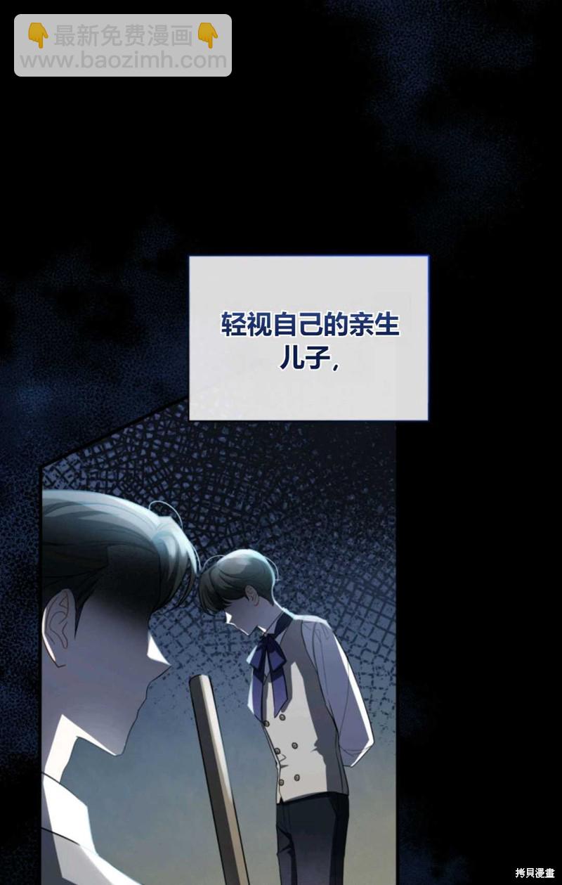 《成为BL主人公的妹妹》第4话 第40页