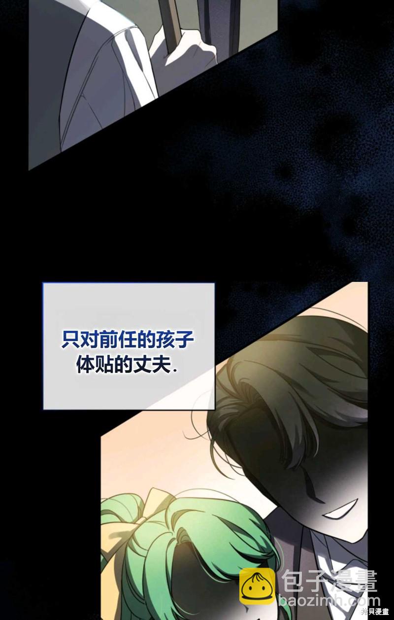 《成为BL主人公的妹妹》第4话 第41页