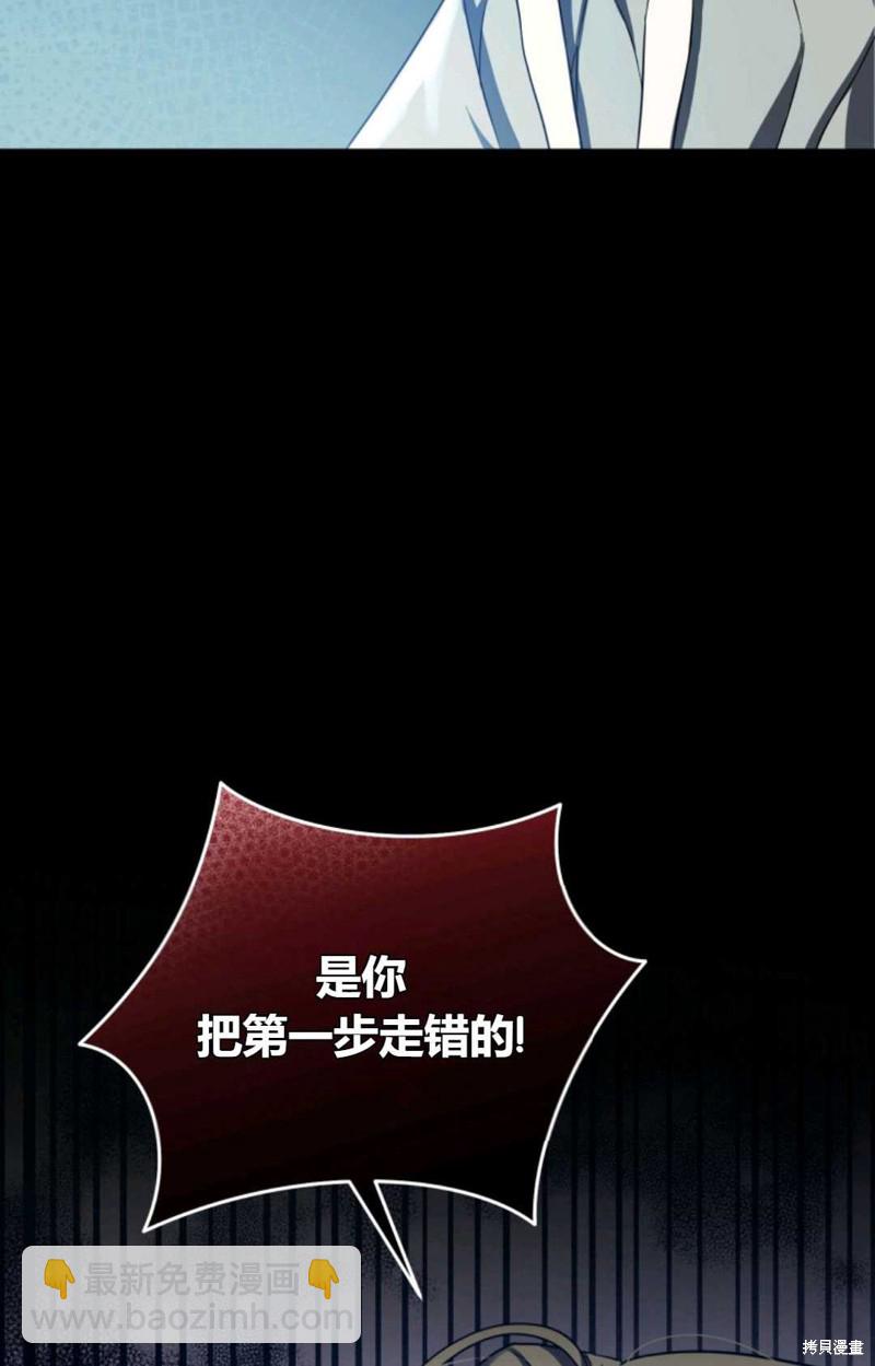 《成为BL主人公的妹妹》第4话 第44页