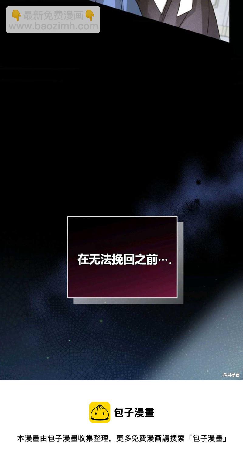 《成为BL主人公的妹妹》第4话 第50页