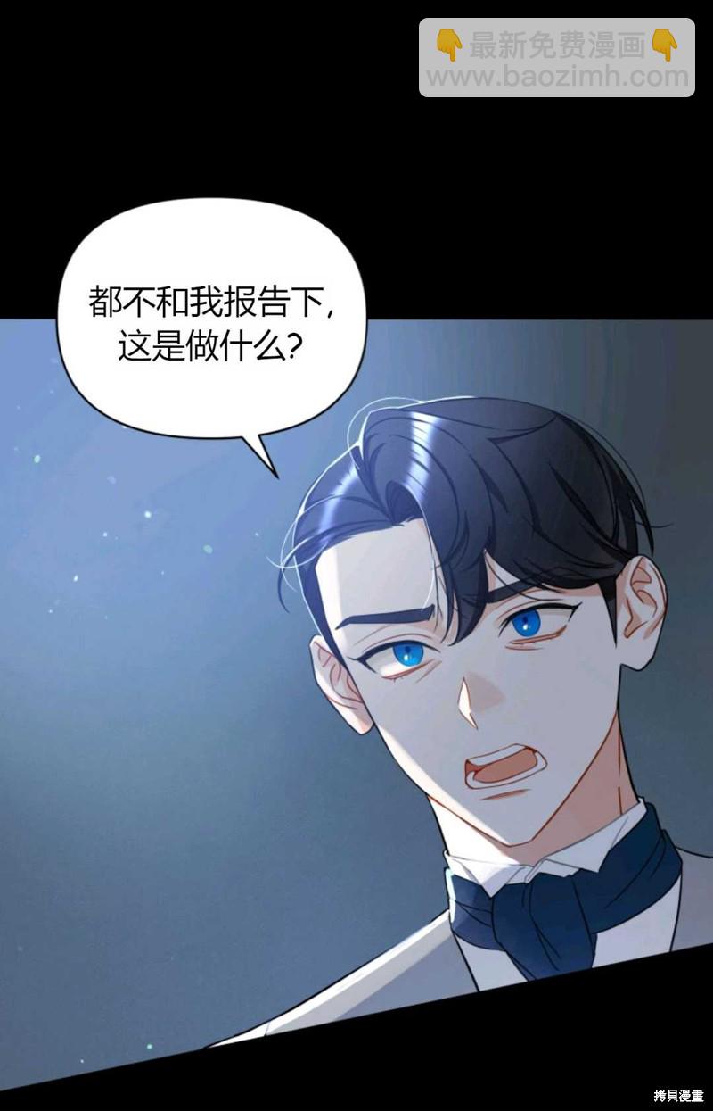 《成为BL主人公的妹妹》第4话 第6页