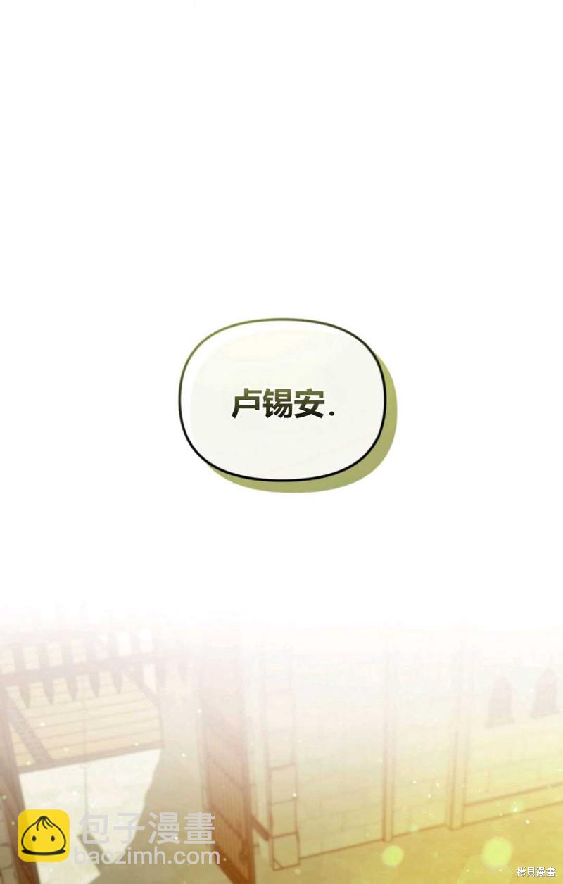 《成为BL主人公的妹妹》第1话 第10页