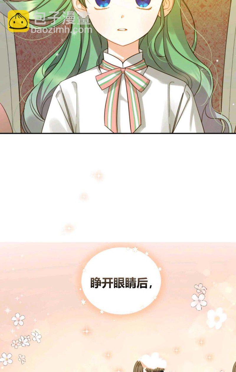《成为BL主人公的妹妹》第1话 第32页