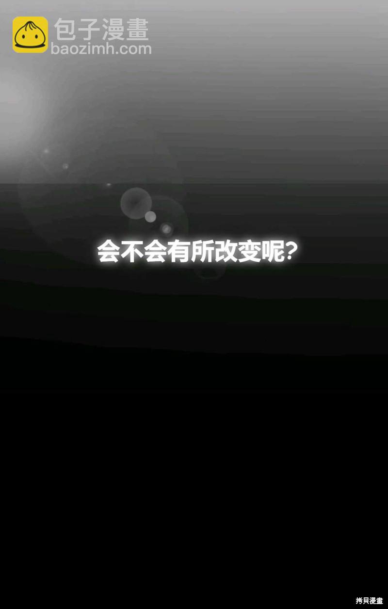 《成为BL主人公的妹妹》第1话 第8页