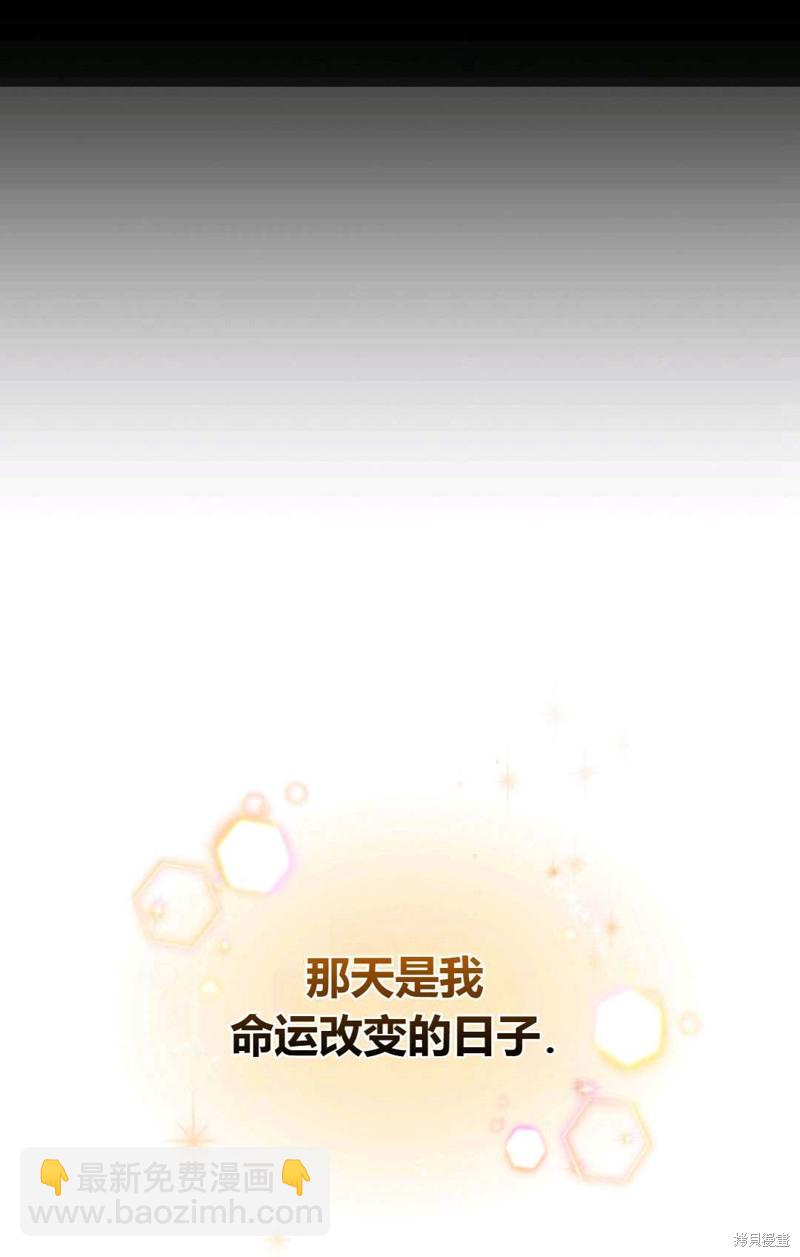 《成为BL主人公的妹妹》第1话 第9页