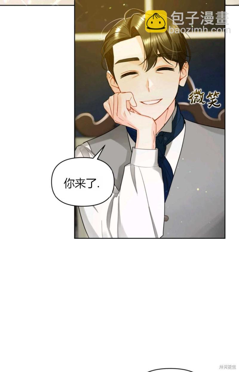 《成为BL主人公的妹妹》第3话 第25页