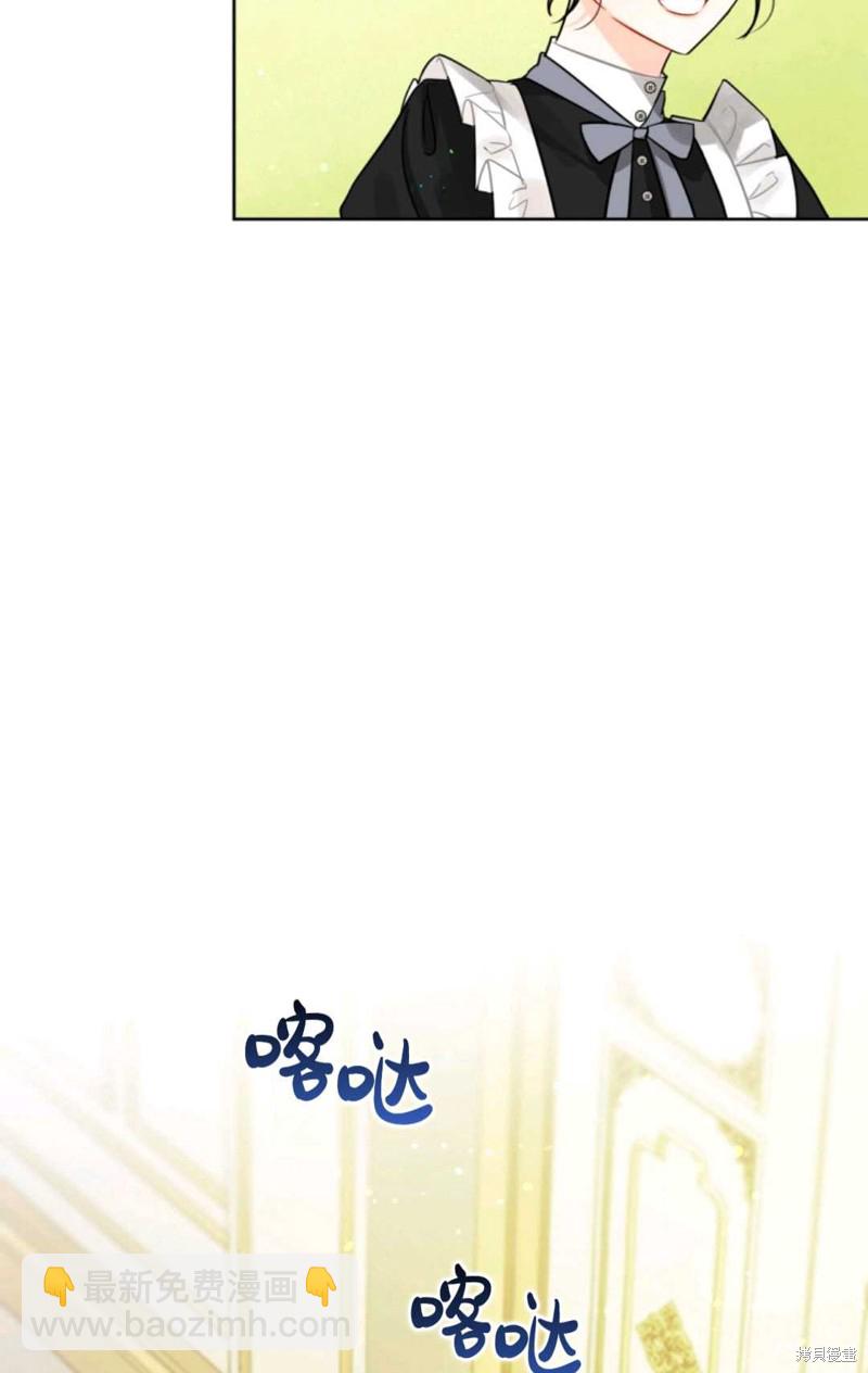 《成为BL主人公的妹妹》第3话 第4页