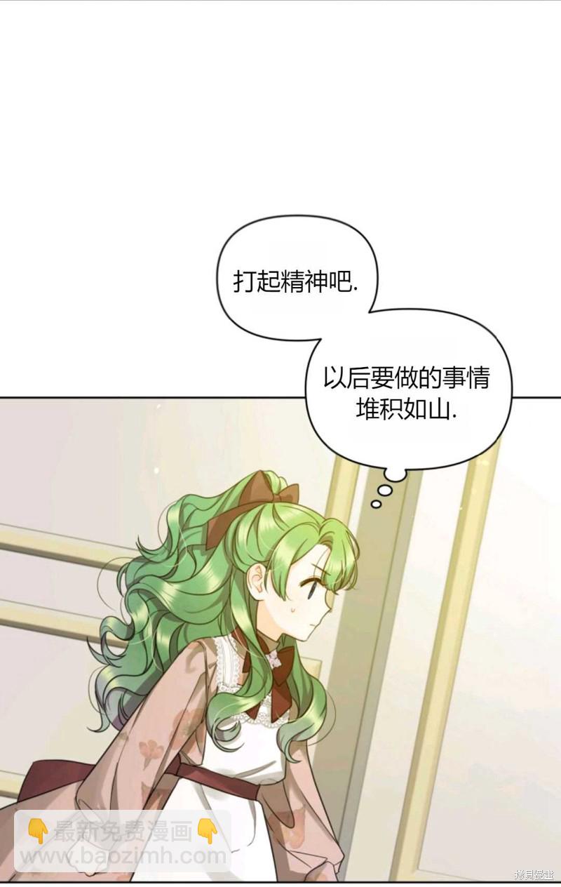 《成为BL主人公的妹妹》第3话 第6页