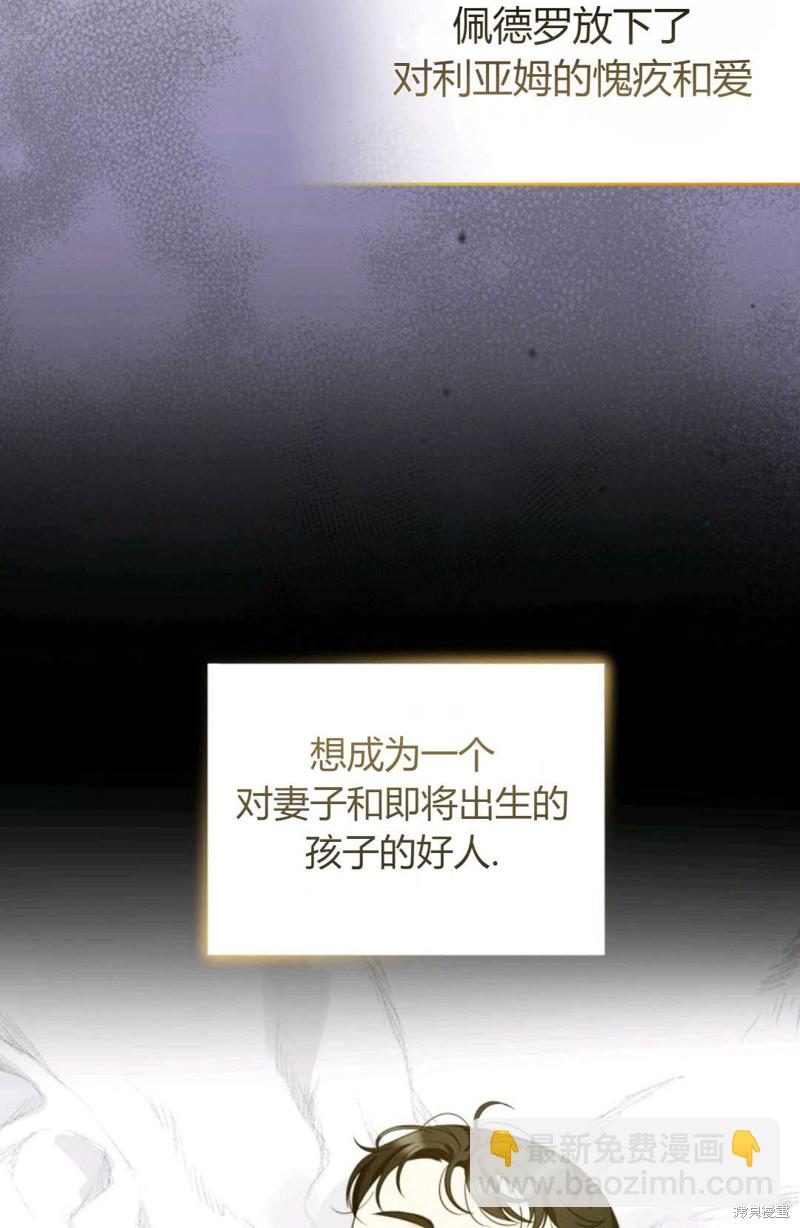 《成为BL主人公的妹妹》第2话 第20页