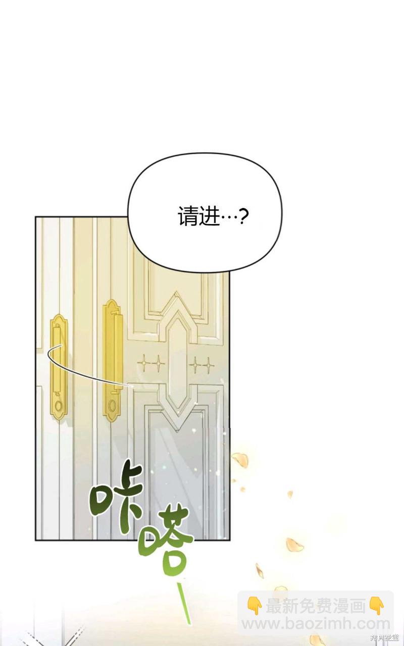 《成为BL主人公的妹妹》第2话 第29页