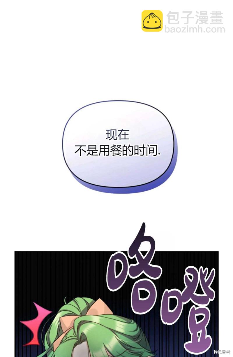 《成为BL主人公的妹妹》第2话 第47页