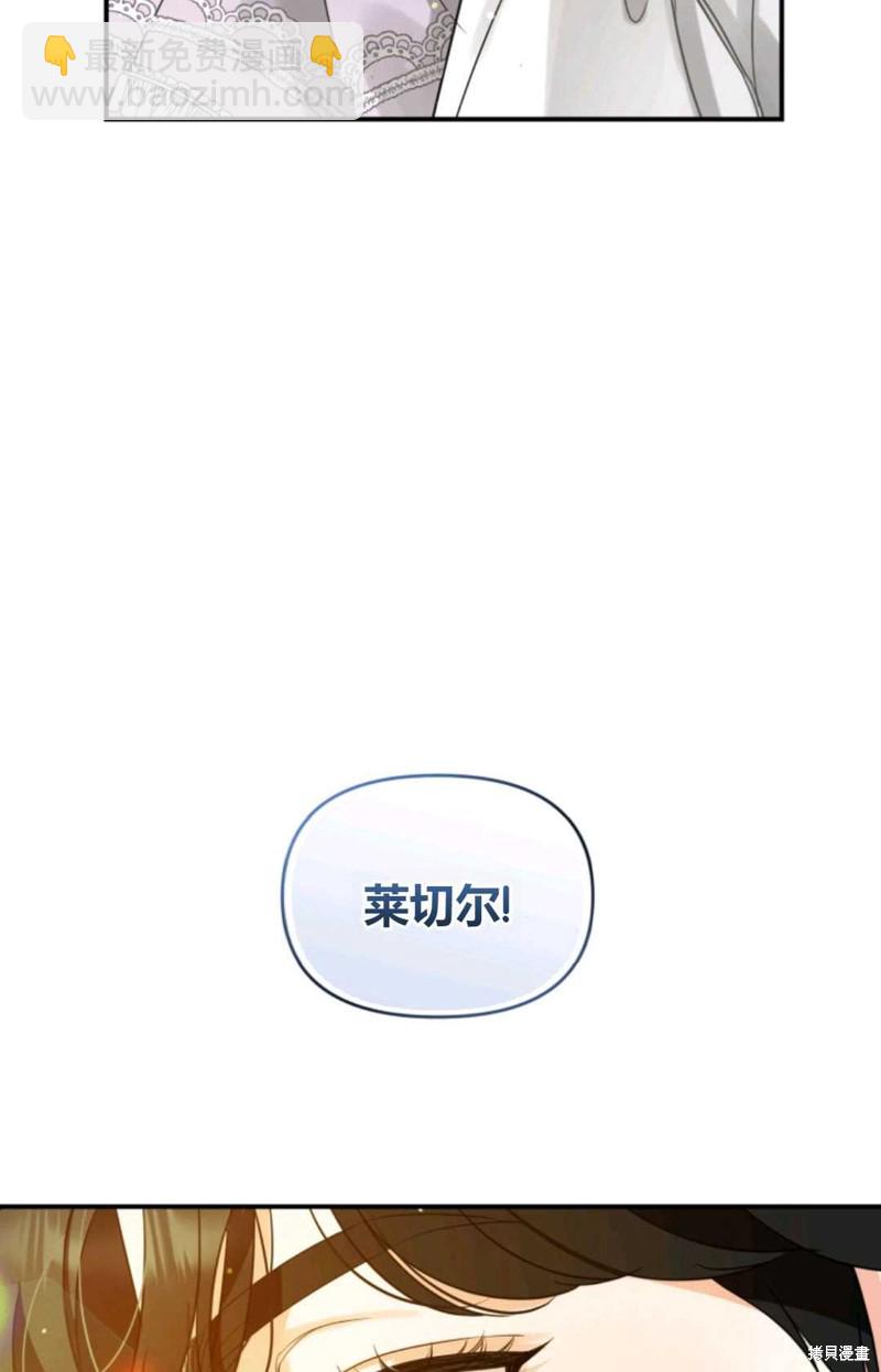 《成为BL主人公的妹妹》第6话 第29页