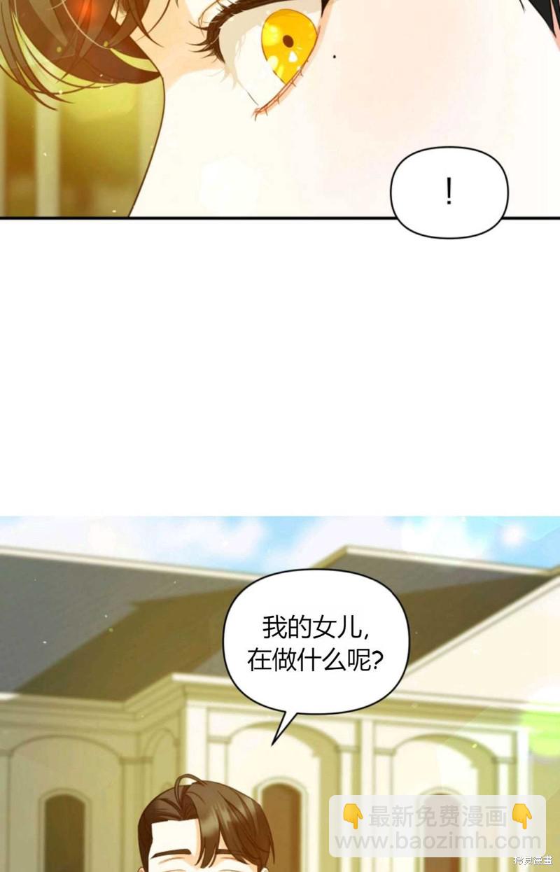 《成为BL主人公的妹妹》第6话 第30页