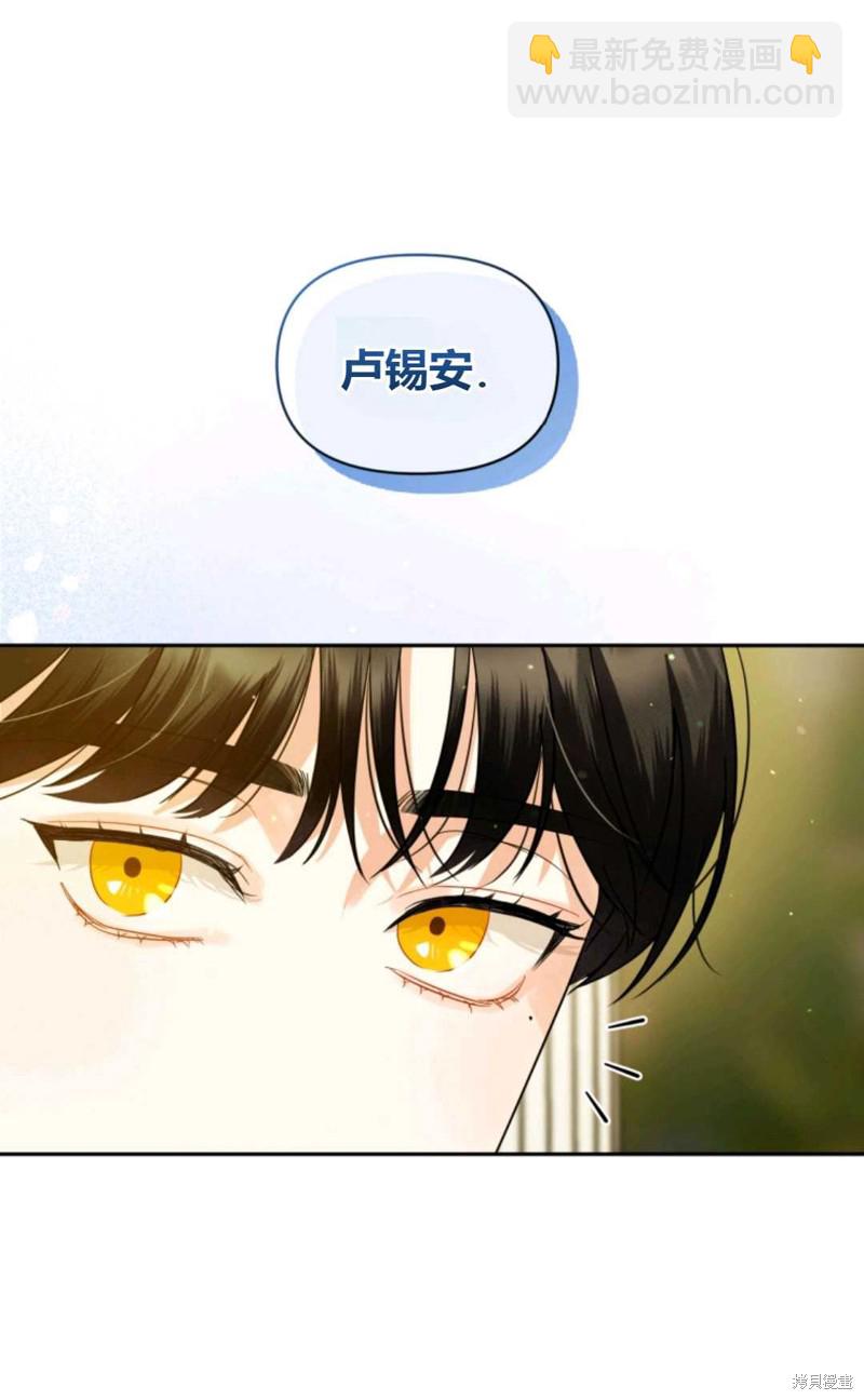 《成为BL主人公的妹妹》第6话 第42页
