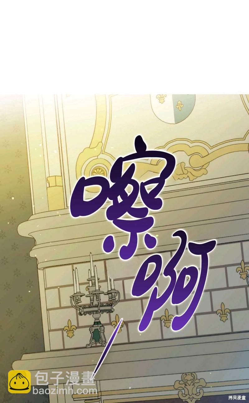 《成为BL主人公的妹妹》第6话 第45页