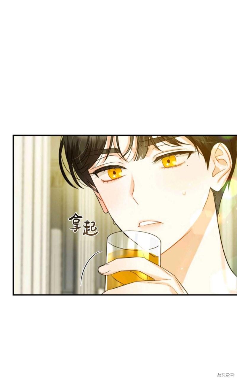 《成为BL主人公的妹妹》第6话 第5页