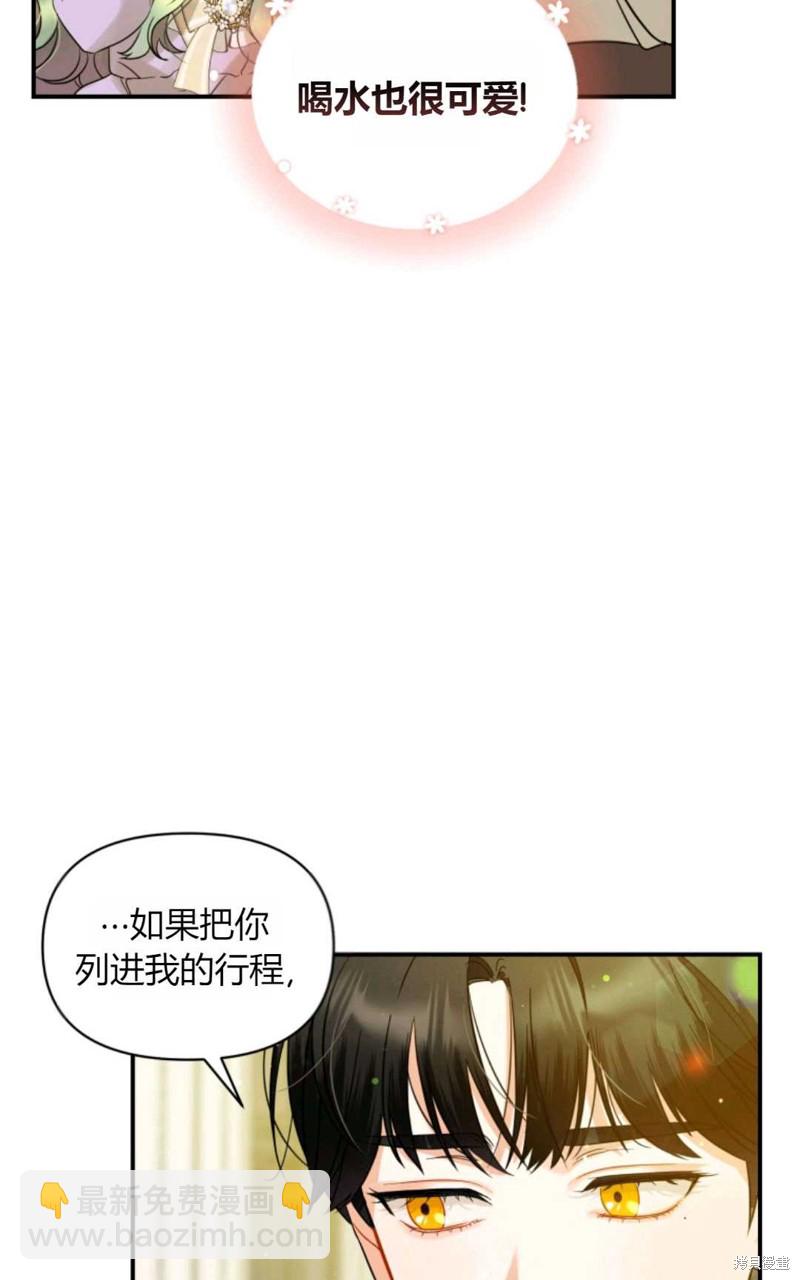 《成为BL主人公的妹妹》第6话 第7页