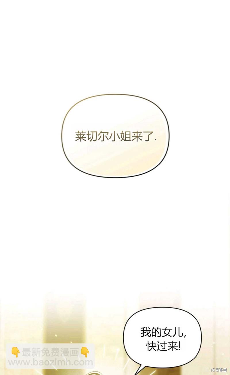 《成为BL主人公的妹妹》第8话 第12页