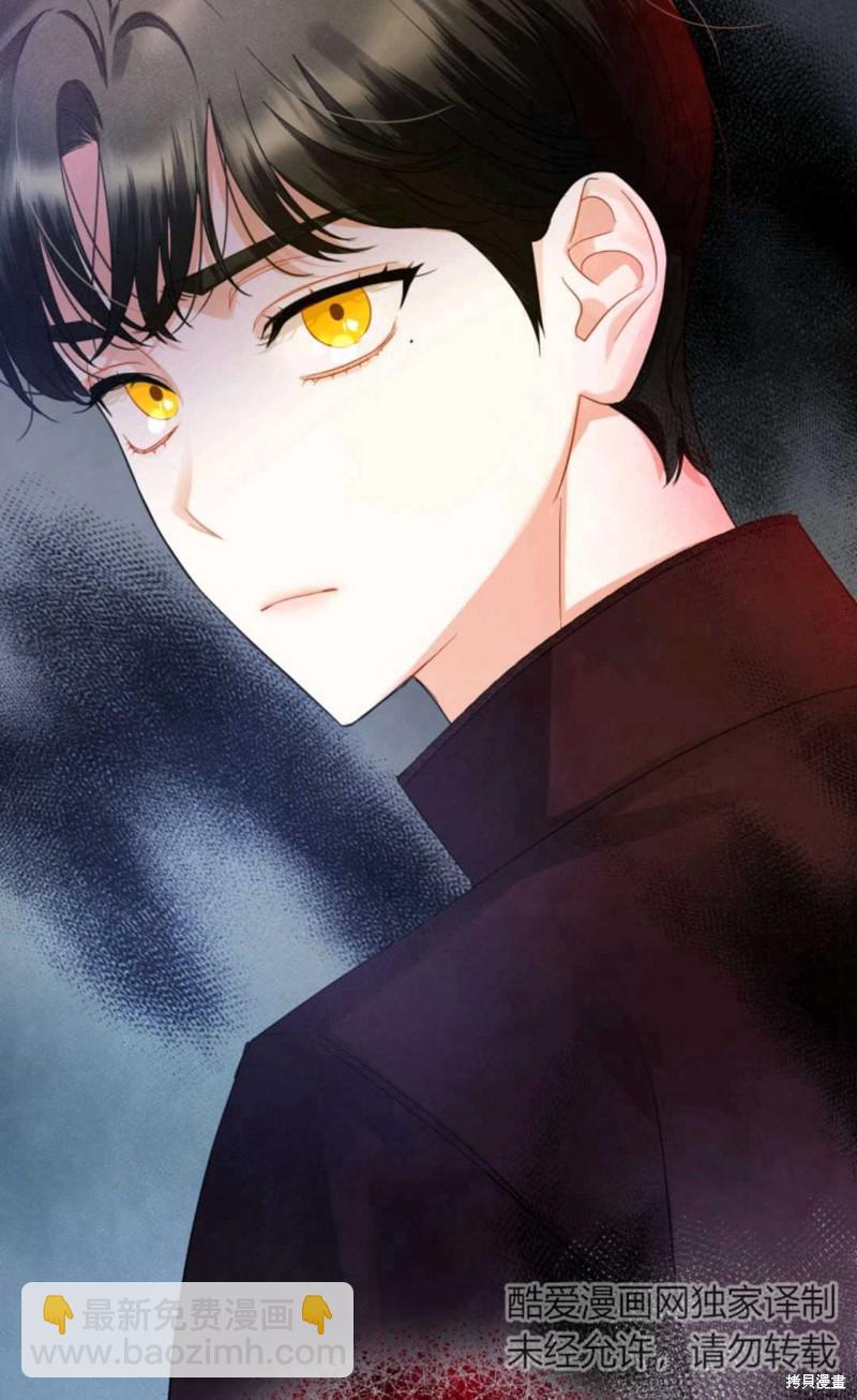 《成为BL主人公的妹妹》第8话 第2页