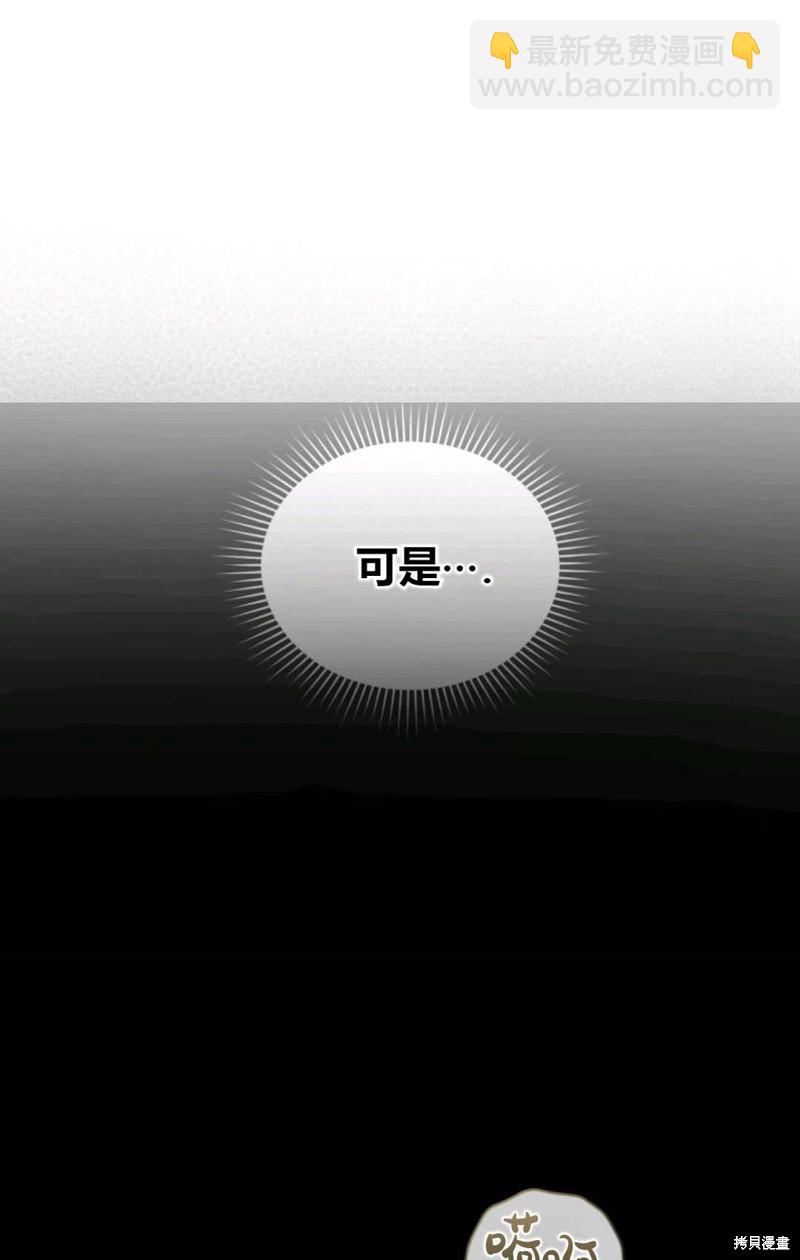 《成为BL主人公的妹妹》第8话 第34页
