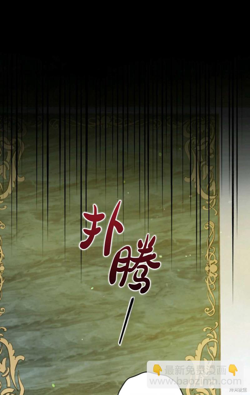 《成为BL主人公的妹妹》第8话 第43页