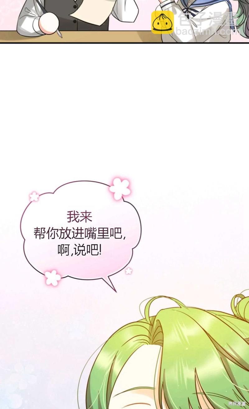 《成为BL主人公的妹妹》第5话 第10页