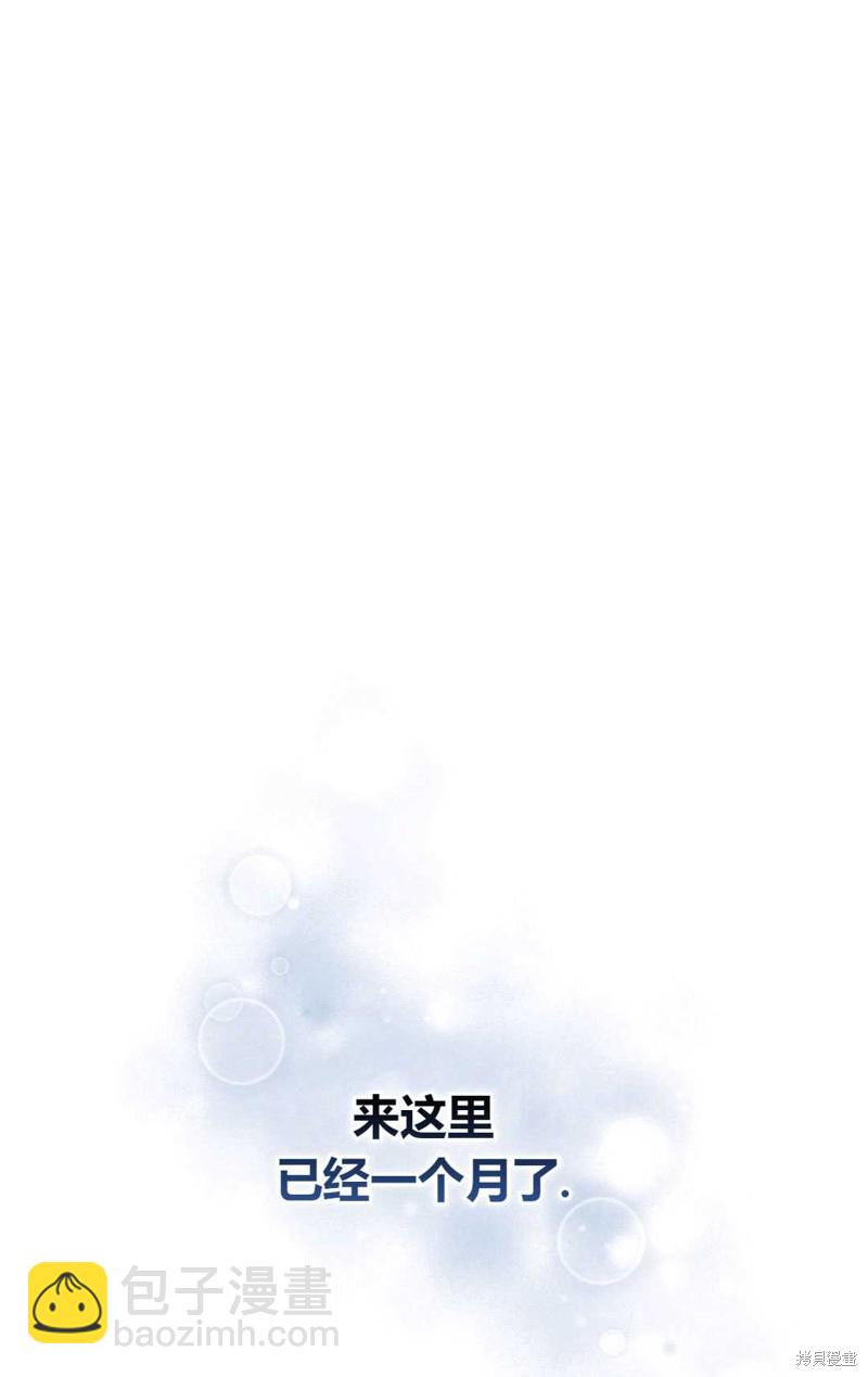 《成为BL主人公的妹妹》第5话 第34页